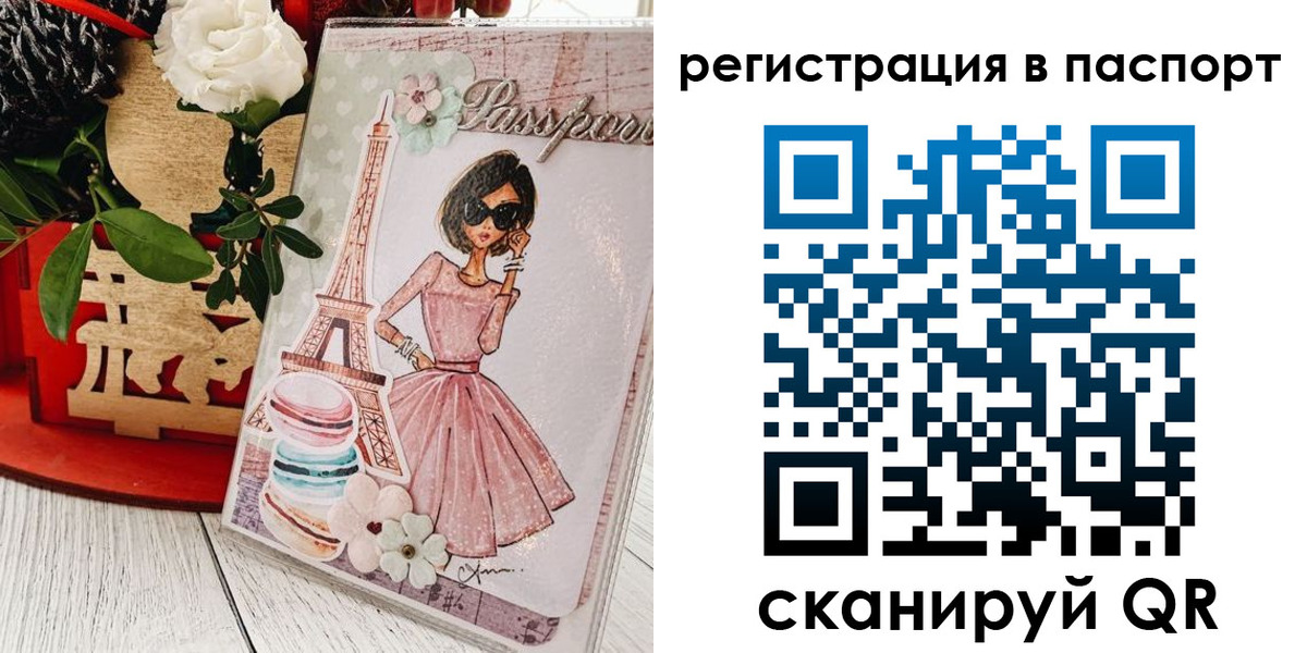 временная регистрация гарантия в Серове