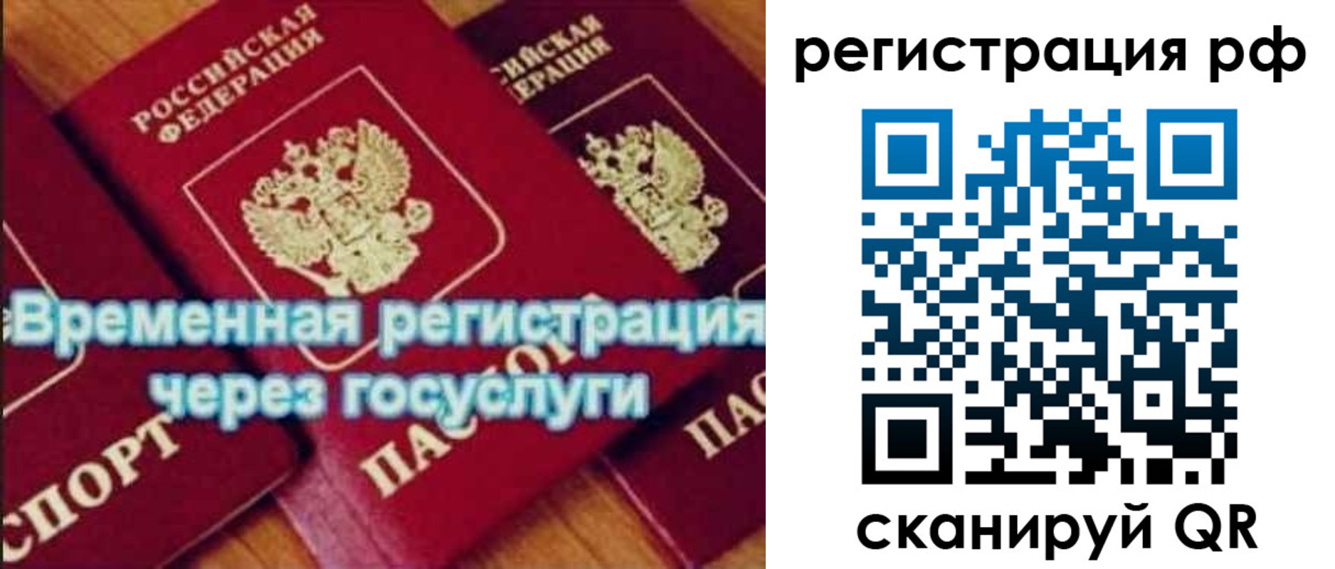 прописка иностранных граждан в Серове