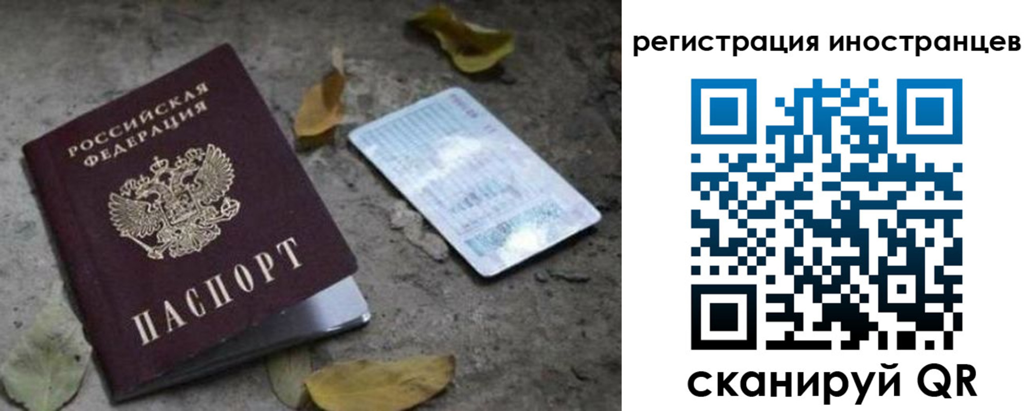 временная регистрация собственник в Серове