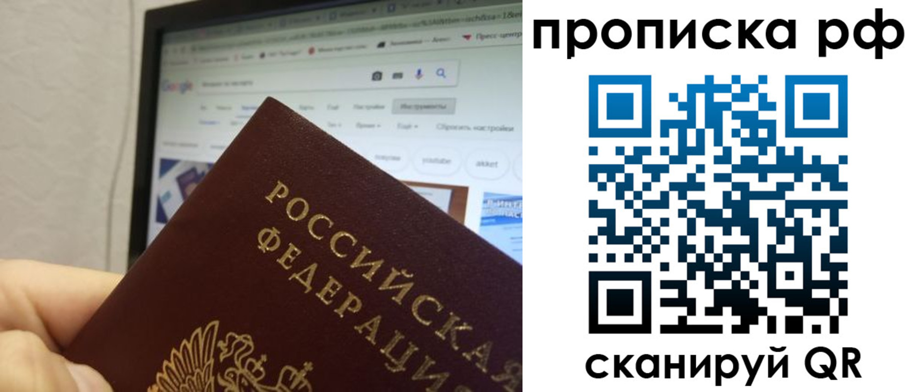 прописка паспорт в Серове