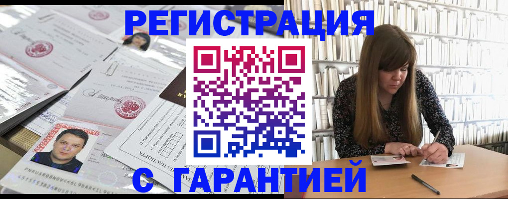 прописка ребенка в Серове