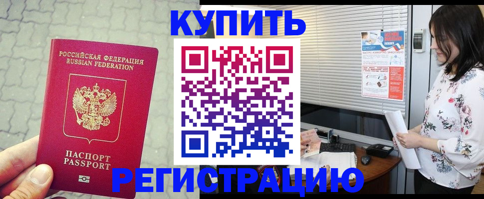 временная регистрация адрес в Серове