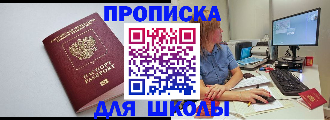 где прописаться в Серове