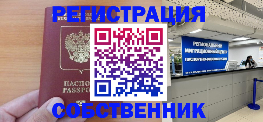 временная регистрация госуслуги в Серове