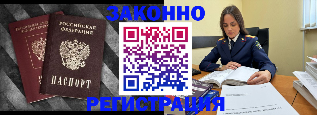 прописка ребенка в Серове