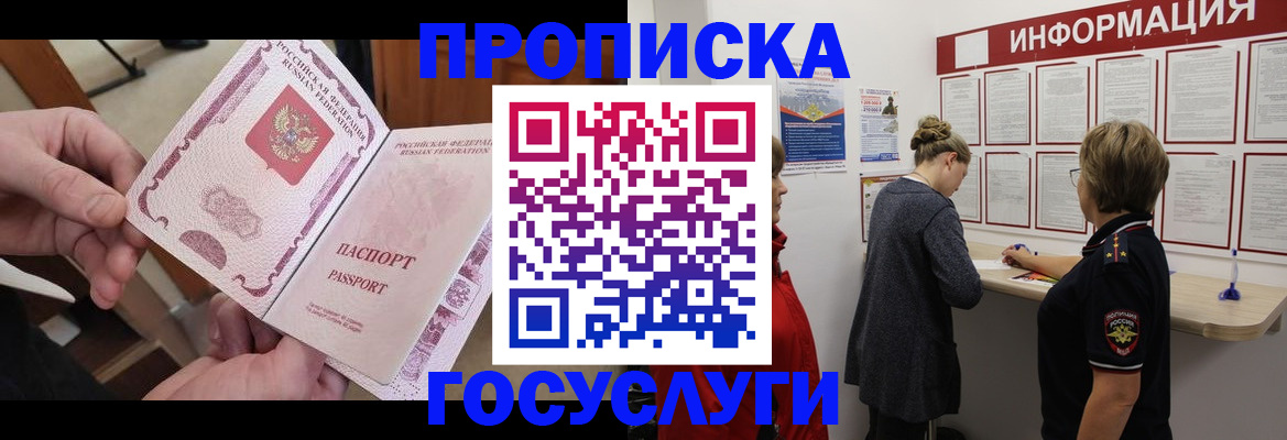 временная регистрация поиск в Серове